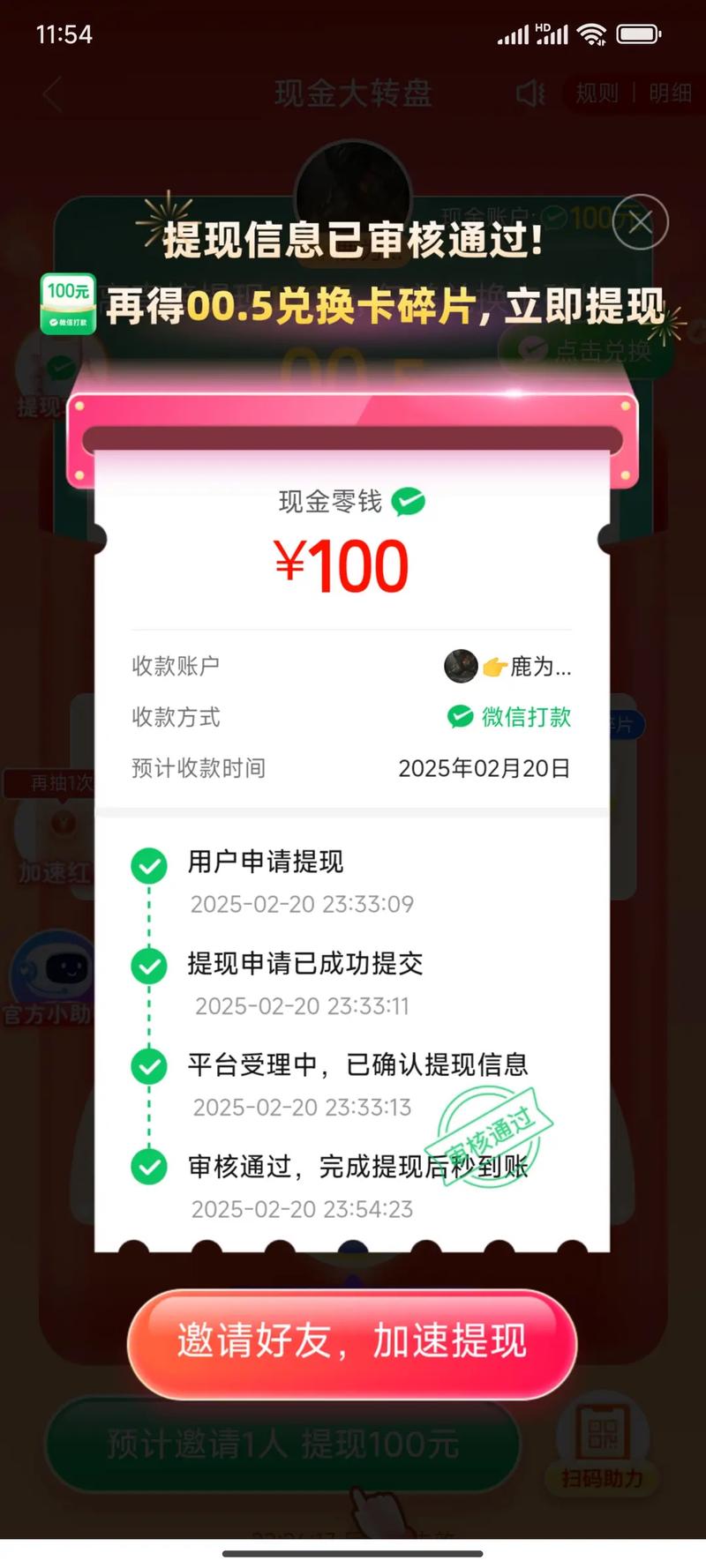 抖音红包助力代刷,KSS刷网站免费1放量