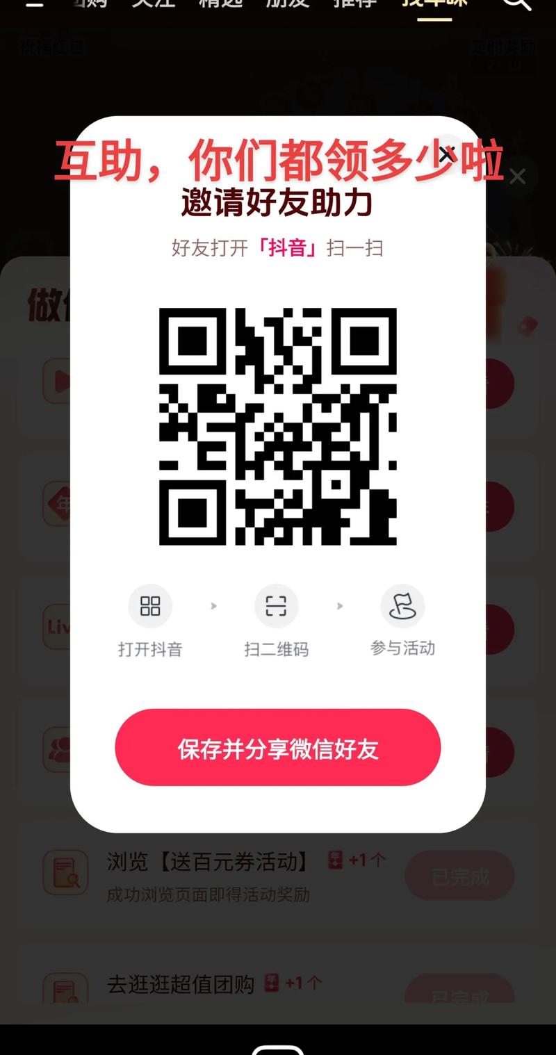 抖音红包助力代刷，KSS刷网站免费1放量
