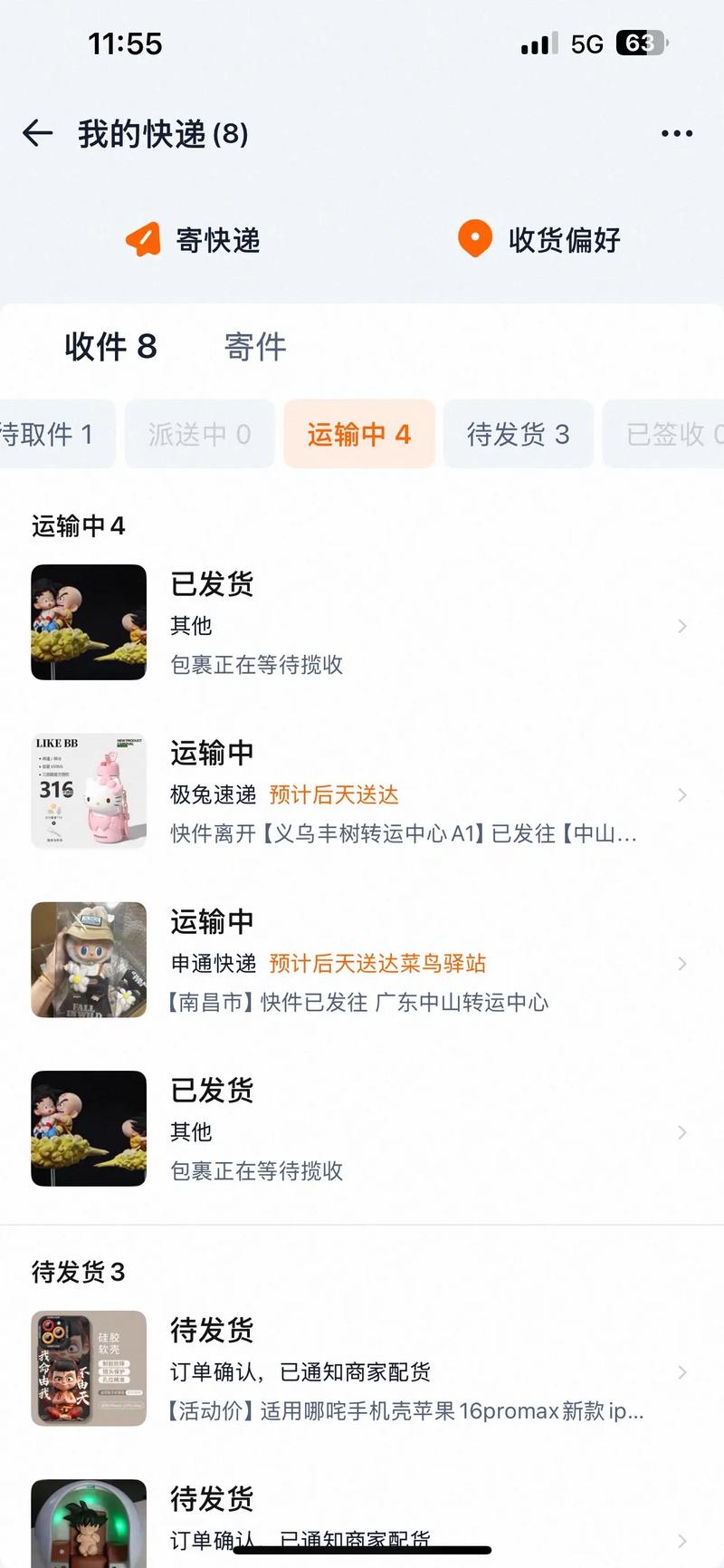 快手QQ 线上购物平台,价格低、功能全面,但仍有不足