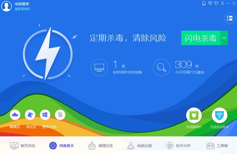腾讯电脑管家213官方免费版,全面保障电脑运行的必备工具