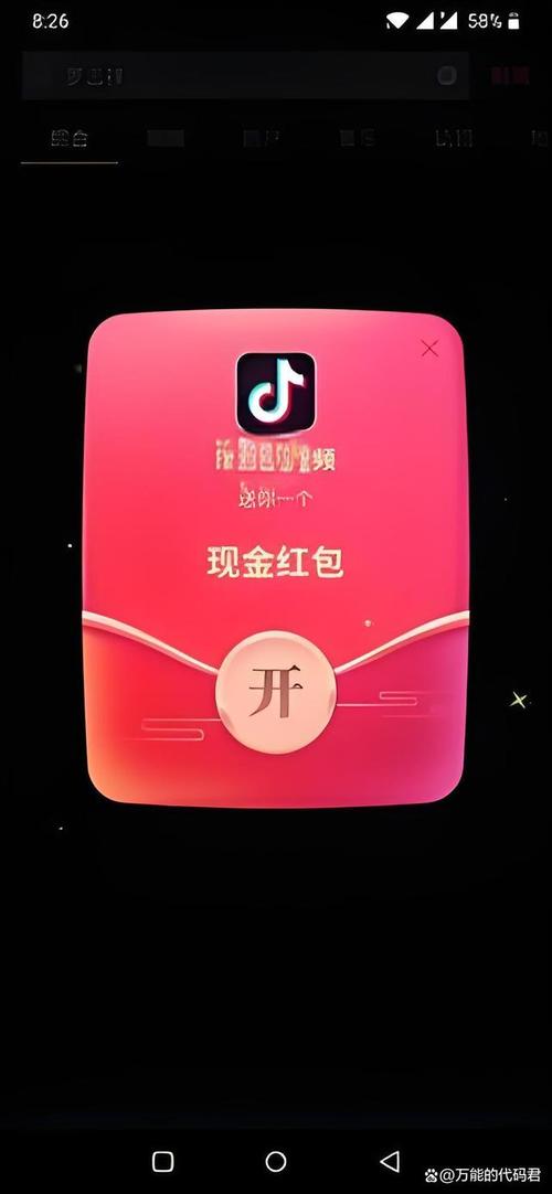 如果你想了解更多关于抖音红包代平台的信息，可以参考以下内容