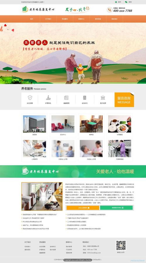 医院网站背后的故事,从个性化设计到SEO优化