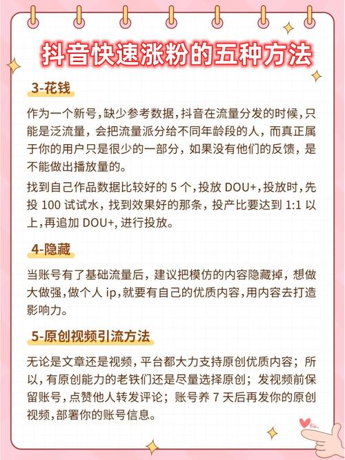 如何在抖音小号快速增长，吸引dy粉和ks粉的策略指南