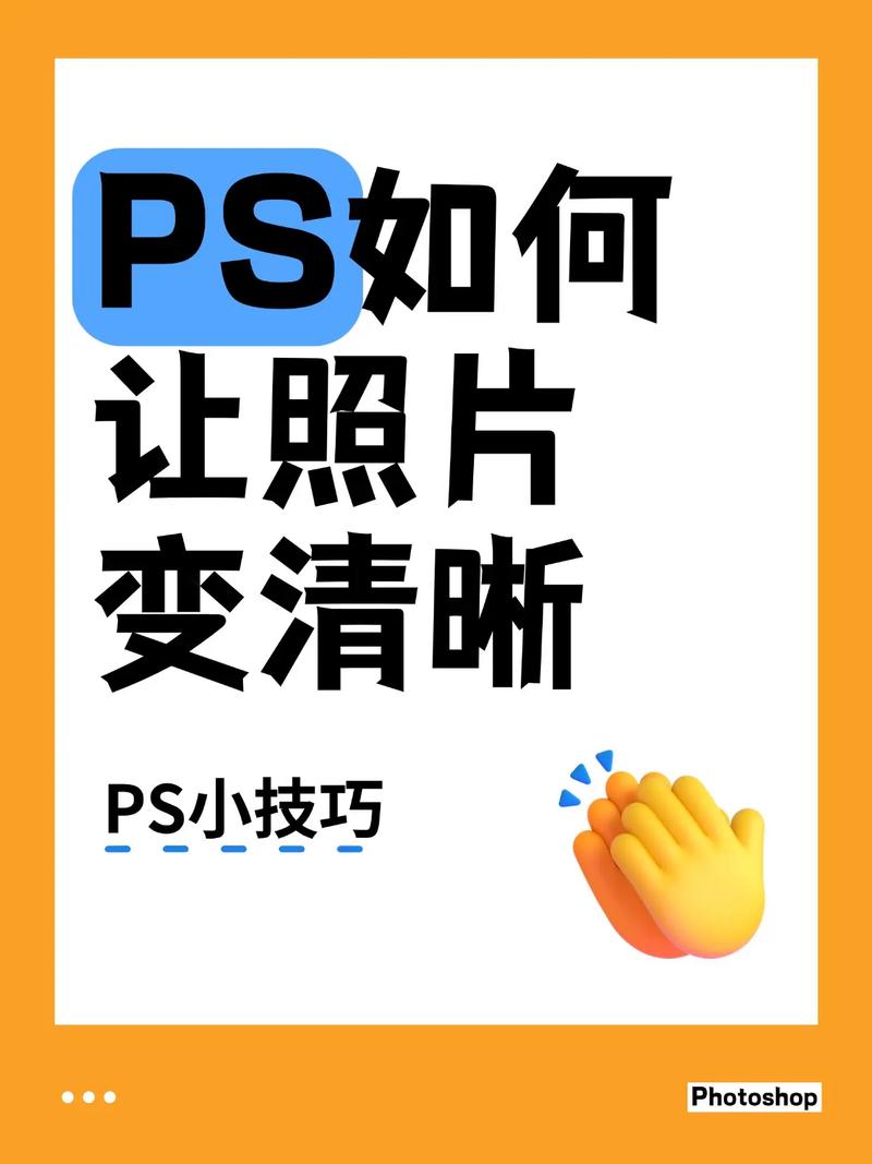 如何用电脑处理照片,让照片完美呈现