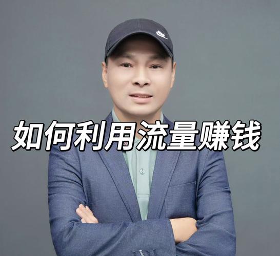 一、流量优化的重要性