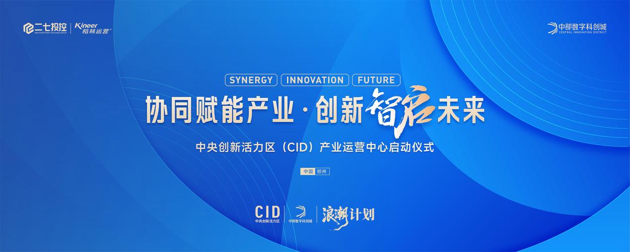 郑州网站建设创新网络，郑州发展新机遇
