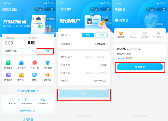 电脑版支付宝下载指南，硬件基础 essentials