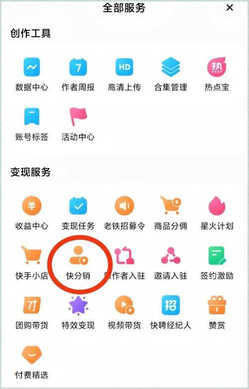 如何在快手双击秒中实现低价自助下单?KOL与IP的超级力量!