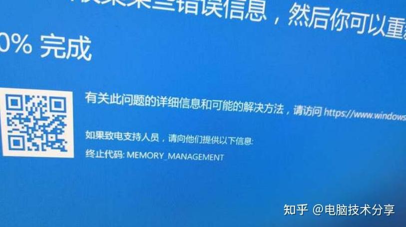 戴尔Dell笔记本电脑蓝屏代码全解析指南