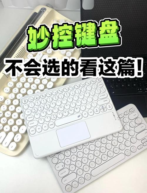 全民奇迹电脑版,笔记本电脑小键盘的绝佳选择