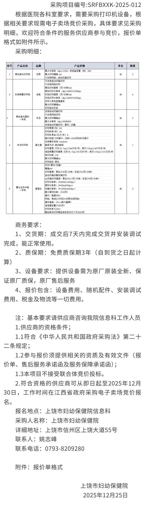 江苏省网络推广报价指南