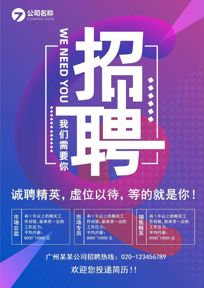 淄博本地化SEO优化、模板推荐、招聘平台、招聘案例