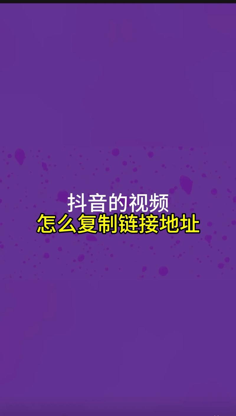 如何利用抖音上的dy点赞链接入口和dy优质秒提升品牌曝光