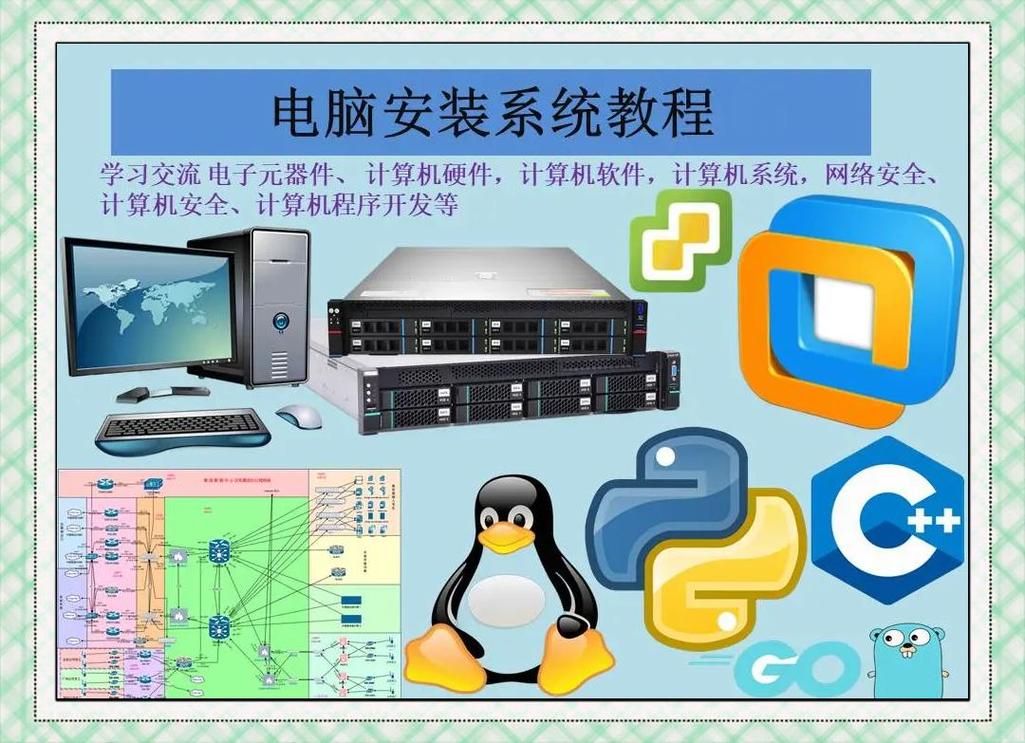 电脑高手必看，笔记本电脑系统安装指南