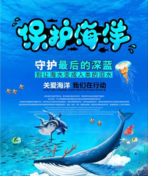 海洋网站建设,让海洋走进你的生活