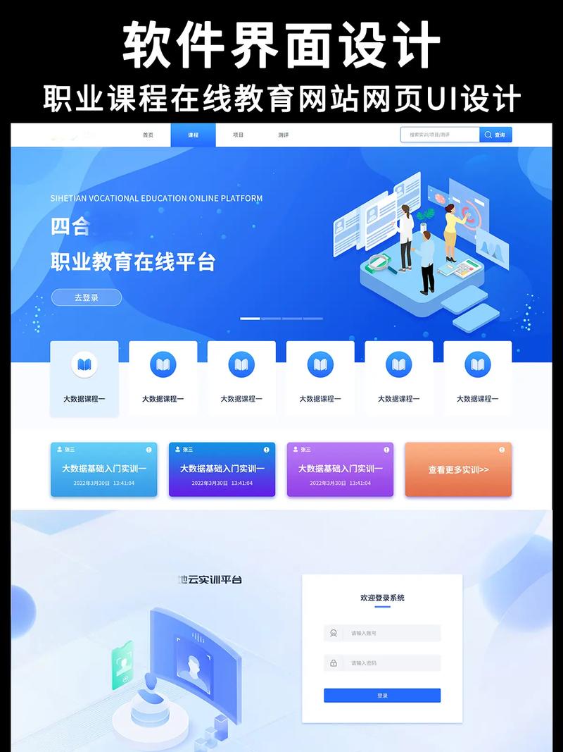 专业网站建设,从基础到成功!