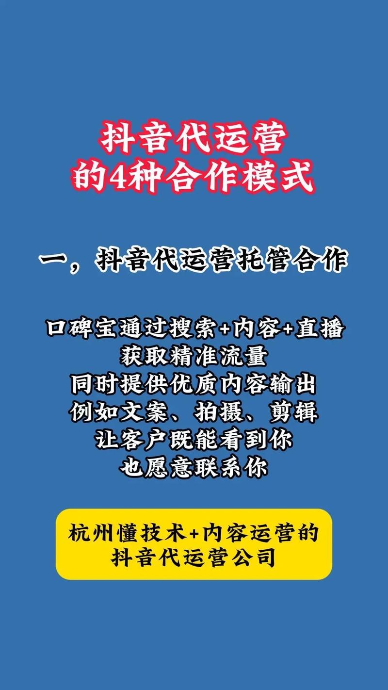 如何在抖音双击优化运营，如何获取免费代运营服务？