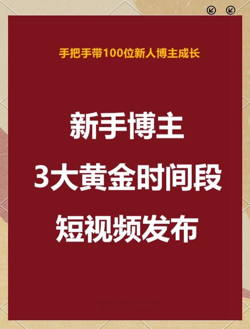 一、广告效果,短视频平台的黄金时间