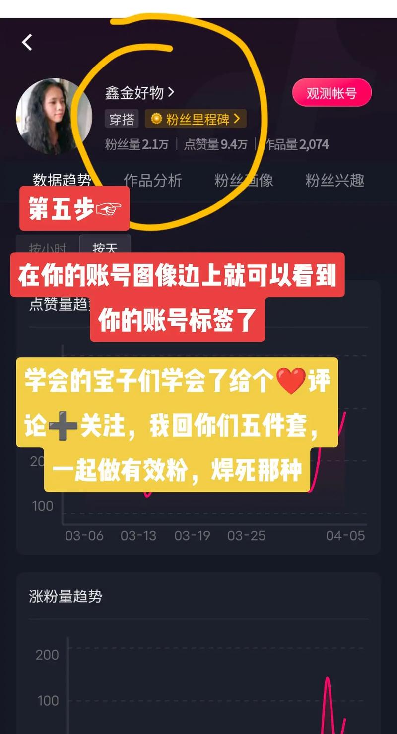 如何轻松实现抖音账号新账号搜索