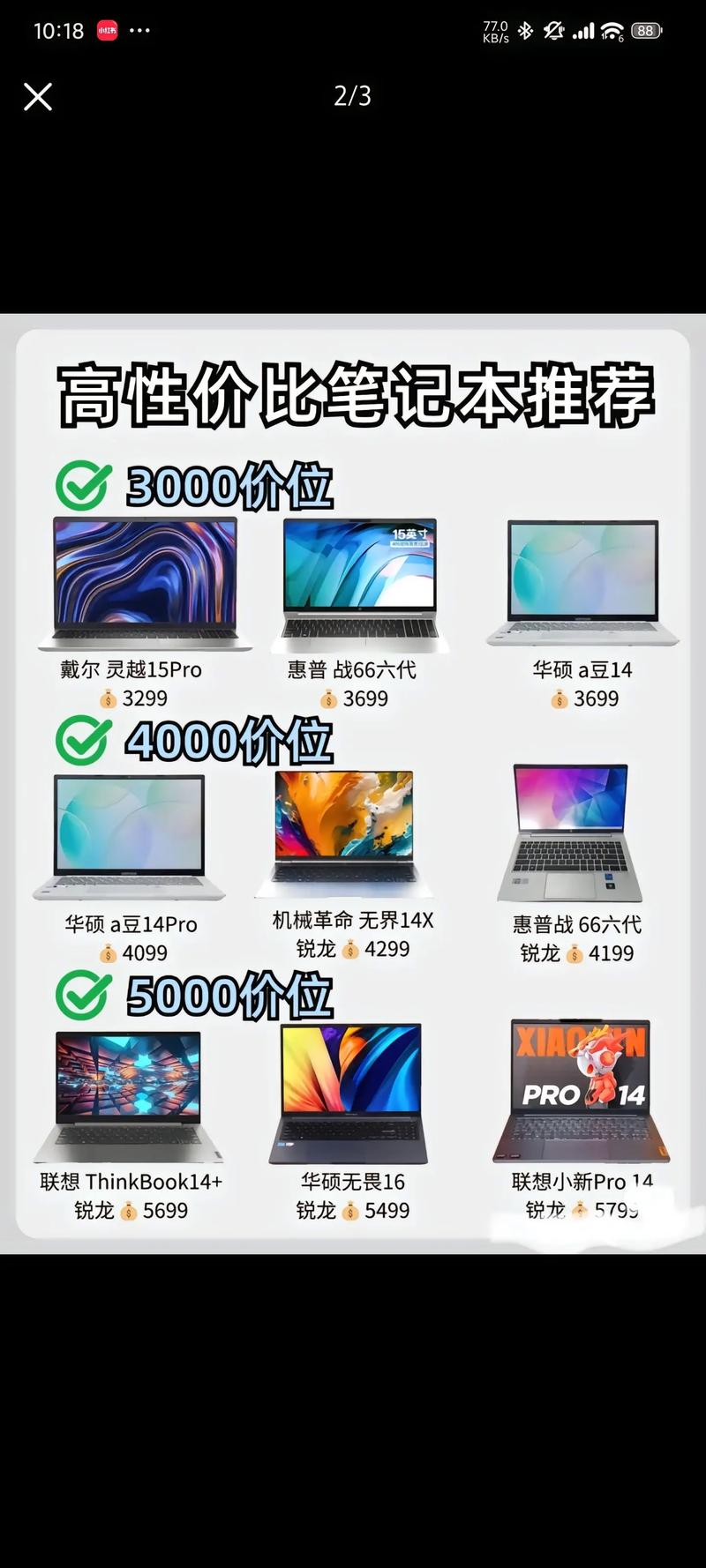 配置高电脑，让电脑如标题所说‘高’