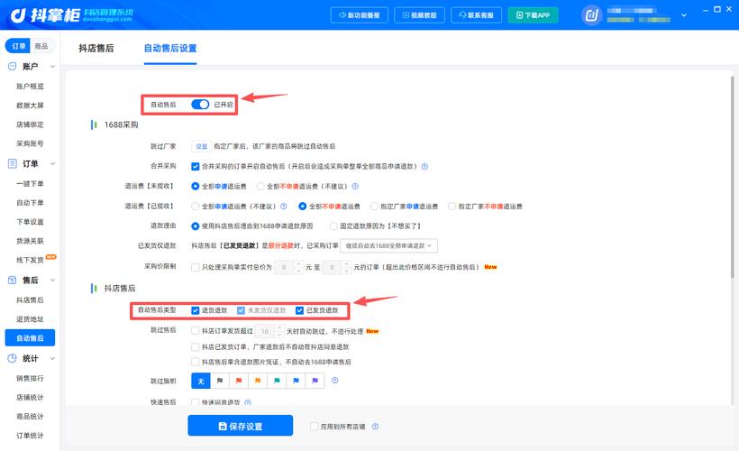 如何在抖音上进行自助下单?秒杀软件有哪些?这些工具如何帮助用户获取商品?