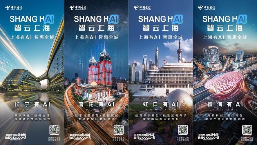 详细阅读:用互联网开启上海新纪元 用互联网开启上海新纪元