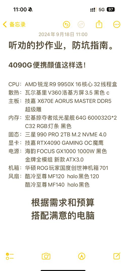 如何正确配置3A游戏配置电脑？