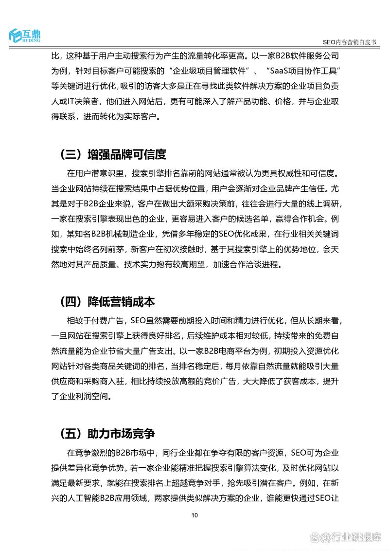 襄阳营销型网站建设,从SEO到内容营销的双丰收
