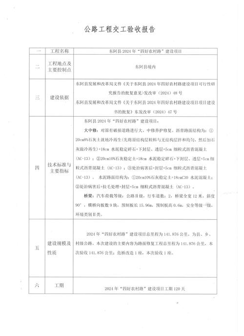 网站建设项目验收指南