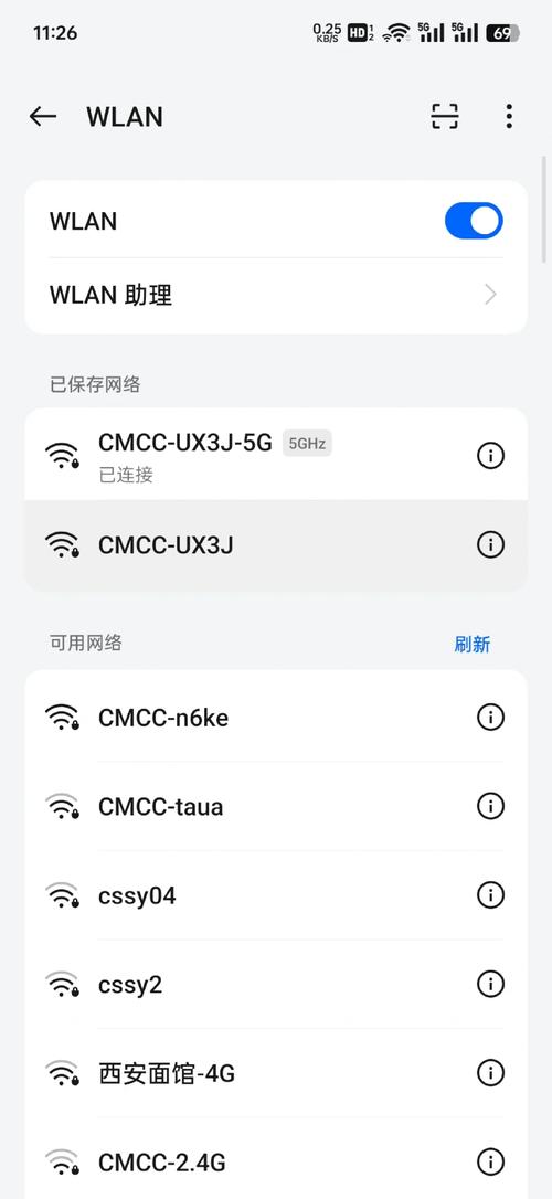 手机支持网络指南