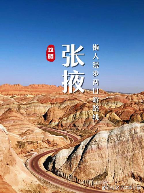 张掖,网络推广的热门区域,你的首选之地