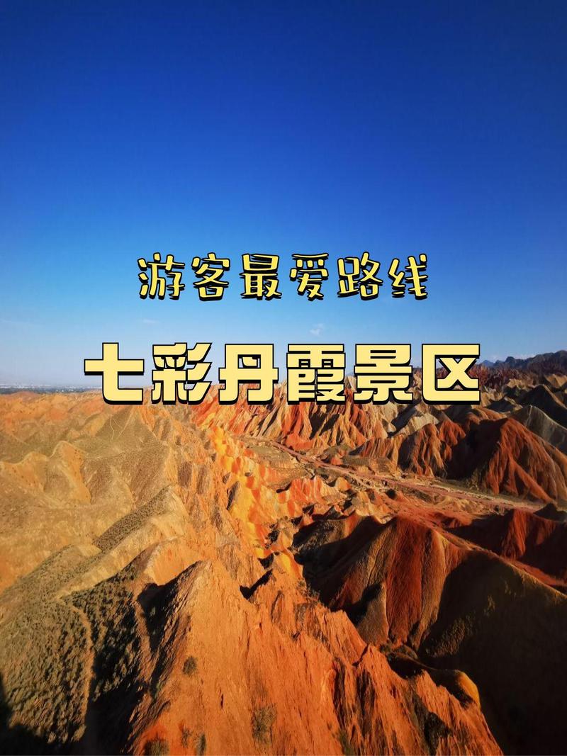 张掖，网络推广的热门区域，你的首选之地
