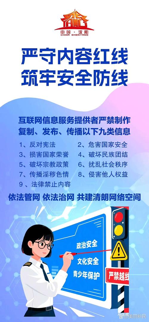 网络空间永久,保障网络稳定的技术指南