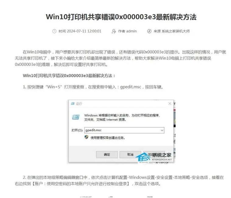 电脑无法添加打印机，平板电脑新品