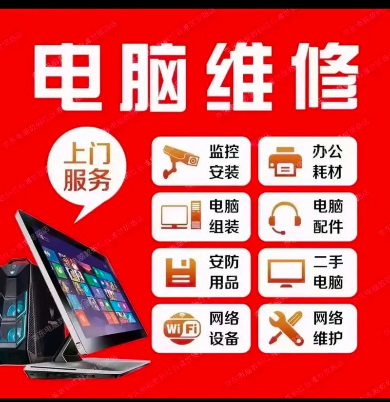 玩电脑游戏的电脑，太原电脑上门维修，你值得信赖吗？