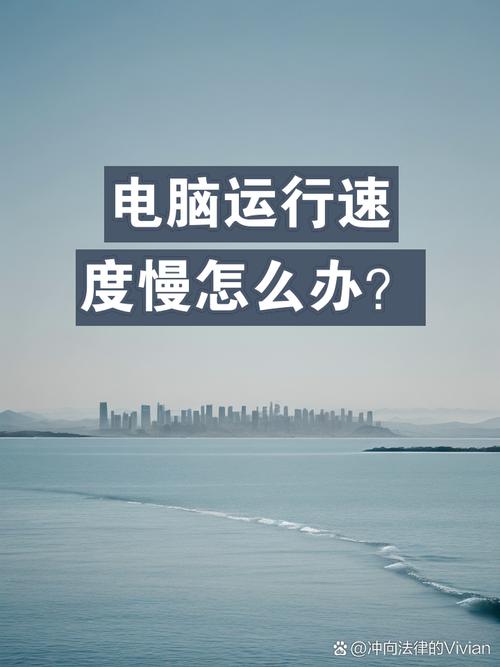 电脑启动慢，你真的知道的原因吗？