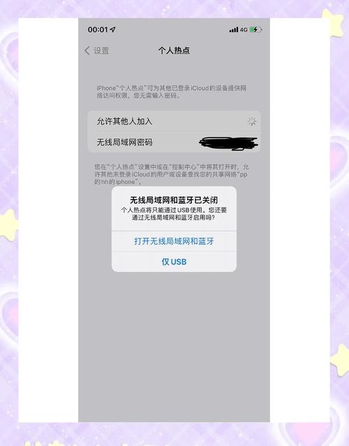 iPhone连接电脑上网与电脑辐射消除，技术与日常优化