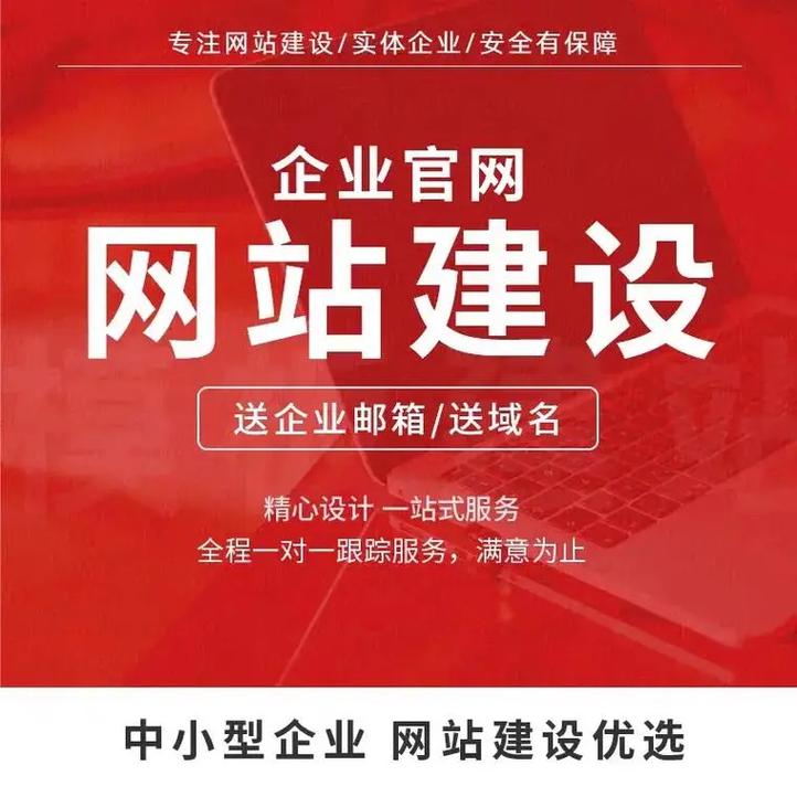 一、网站建设的重要性