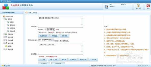 短信评论工具指南