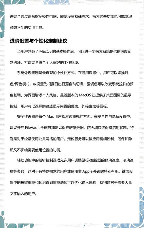 电脑办公配置指南,高效优化您的办公环境