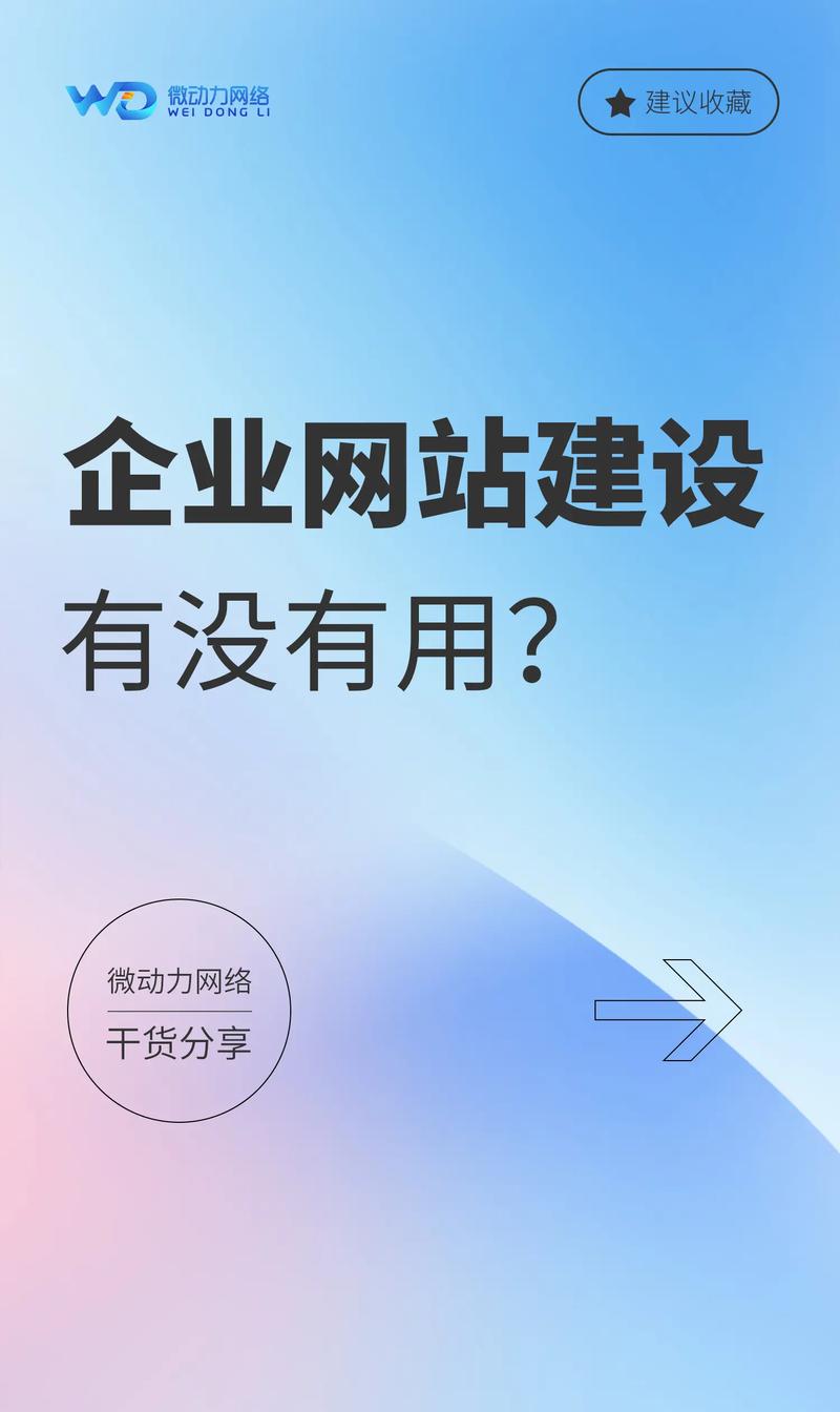 常州工厂网站建设,从运营效率到品牌影响力,你的企业如何成功?