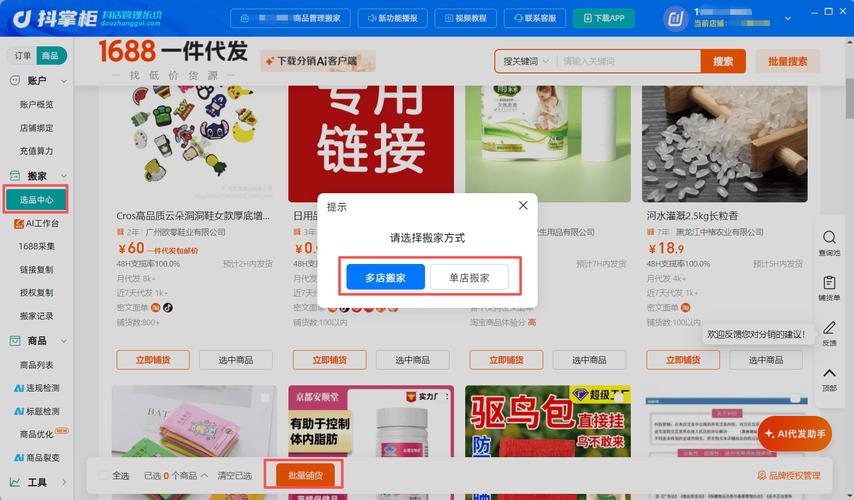 抖音业务网代刷,让代购更高效!24小时下单,秒成!