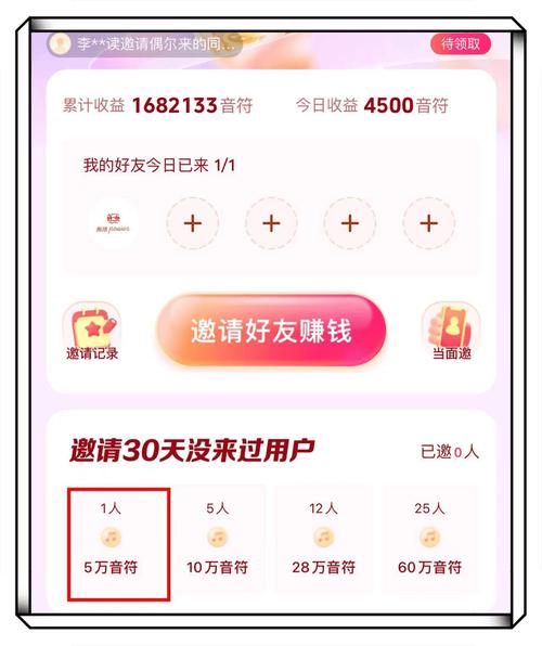 如何在抖音赞赚赏钱中赚取更多收益？