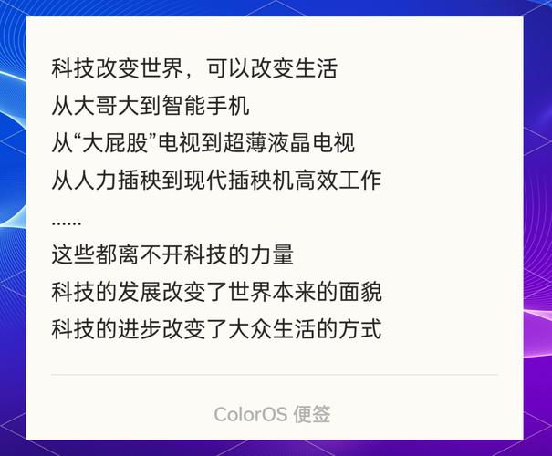 科技如何改变我们的生活方式？
