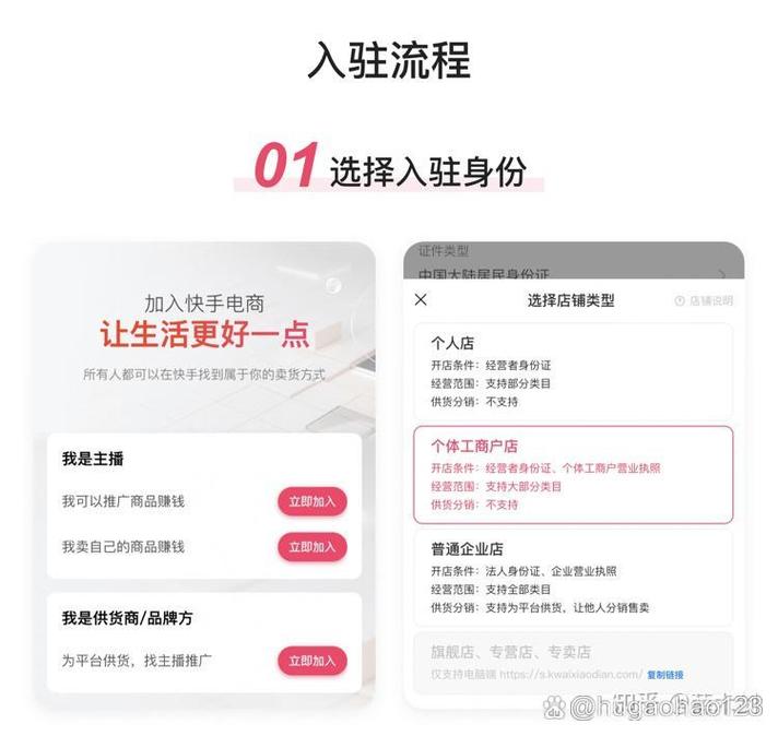 快手免费服务，如何快速获取优质内容？