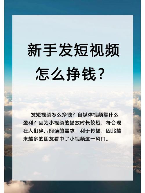 高中学长说，短视频平台如何通过点赞和播放量赚钱？一）