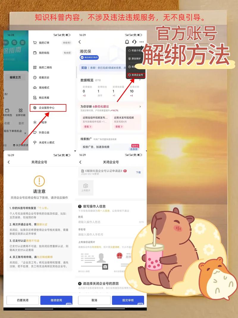 如何轻松上架抖音商业类账号?这些小技巧真的太实用了!