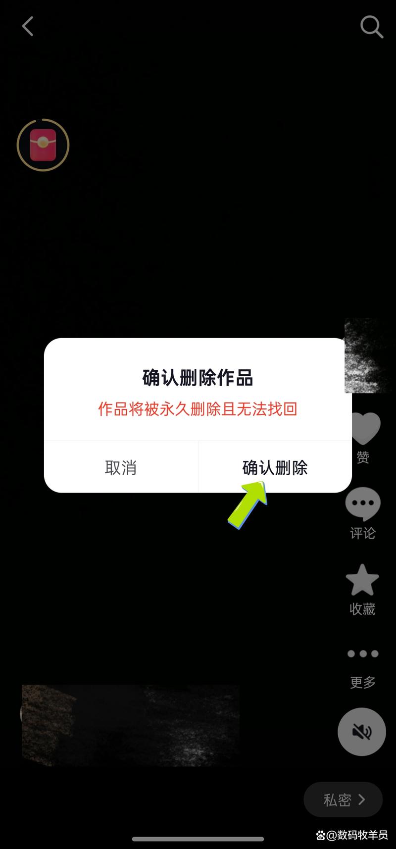 如何在抖音作品中实现抖音作品没双击怎么？