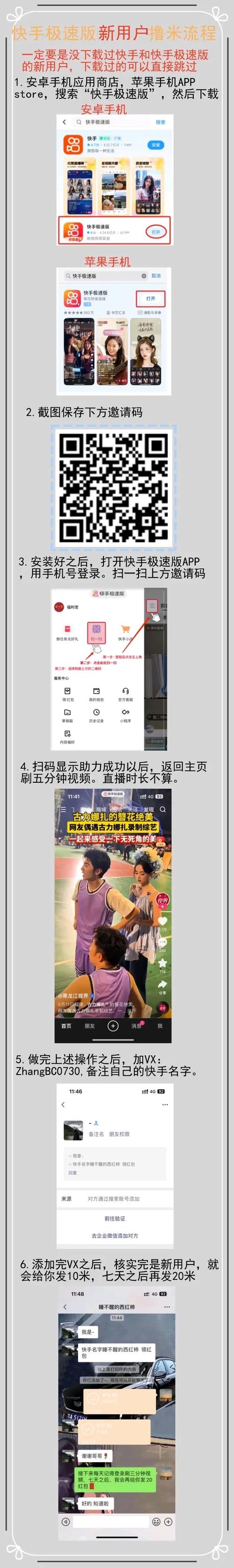 快手双击秒,秒杀大逃杀?你的双击秒该不该玩?