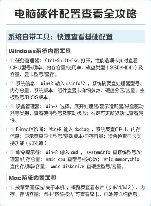 如何查看电脑配置问题，提升电脑性能